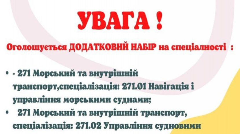 Додатковий набір