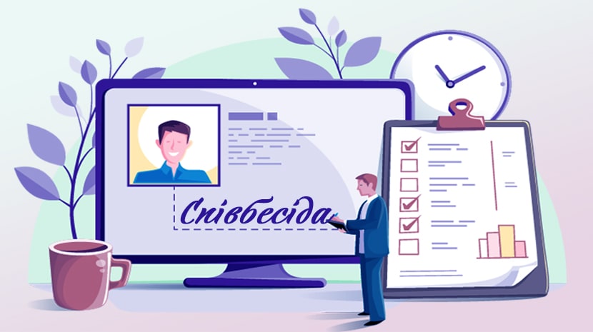 Программи співбесід