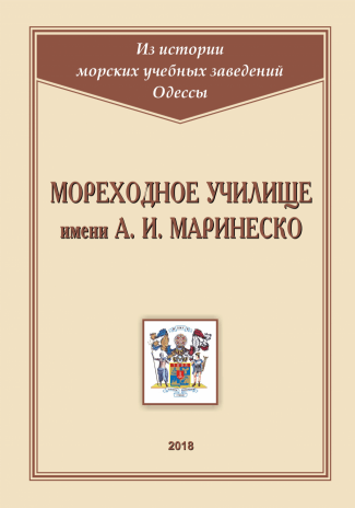 История училища